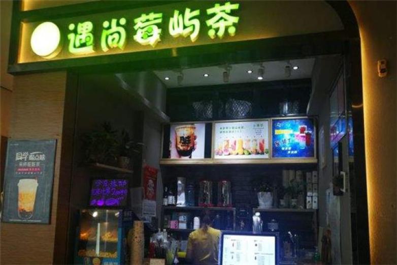 遇尚莓屿茶